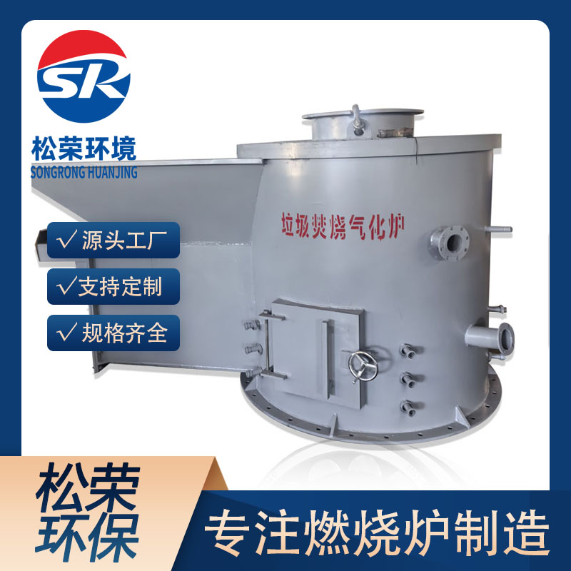 三亚市立式垃圾焚烧炉小型垃圾焚烧炉 - 一站式服务
